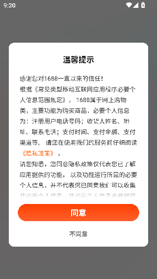 阿里旺旺卖家版