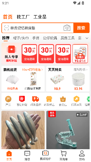 阿里旺旺卖家版