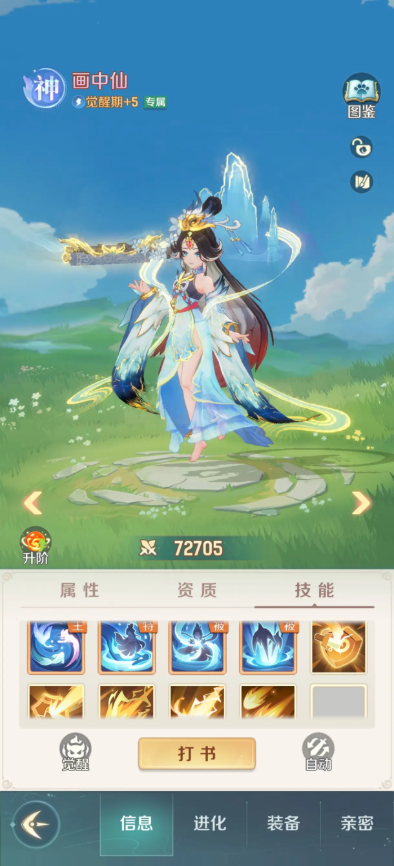 灵兽大冒险神兽排行一览表