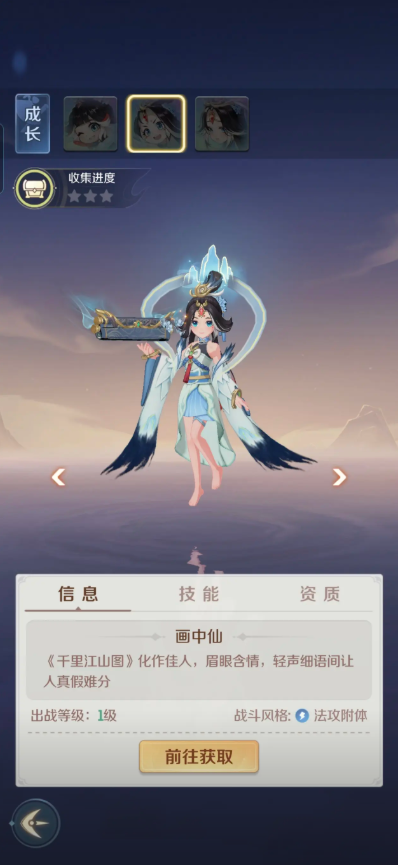 灵兽大冒险神兽排行一览表