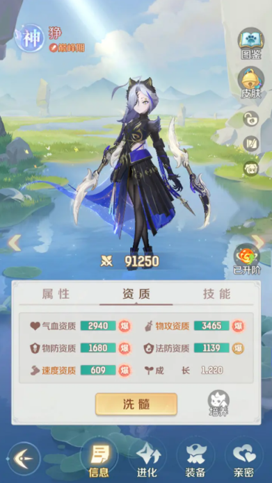 灵兽大冒险神兽排行一览表