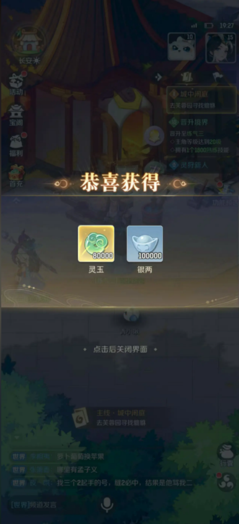 灵兽大冒险兑换码长期有效14个礼包大全