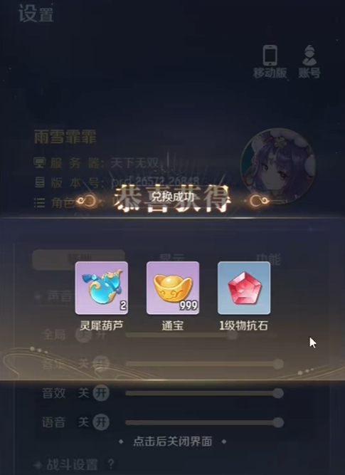 灵兽大冒险兑换码长期有效14个礼包大全