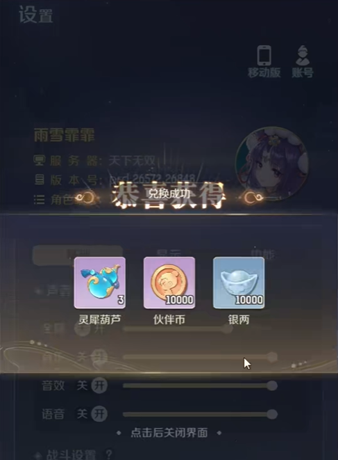 灵兽大冒险兑换码长期有效14个礼包大全
