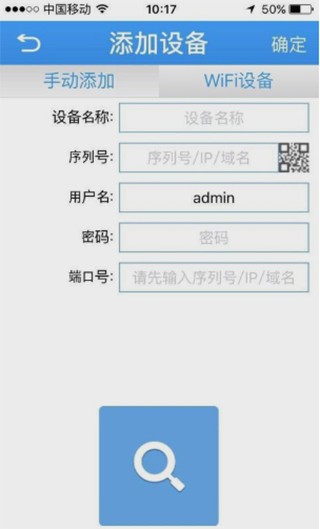 监控眼旧版