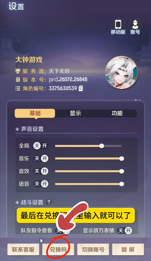 灵兽大冒险兑换码长期有效14个礼包大全