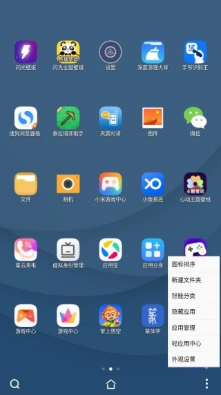点心桌面旧版