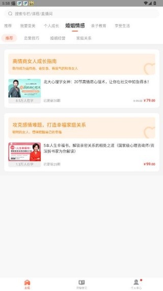 荔枝微课最新版