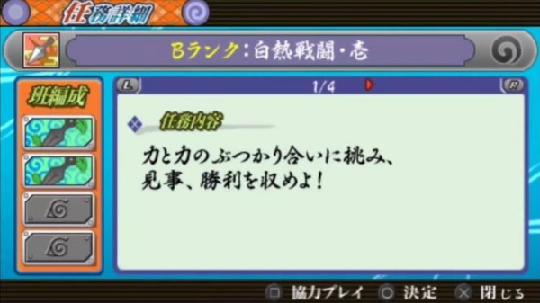 火影忍者究极觉醒3安卓版