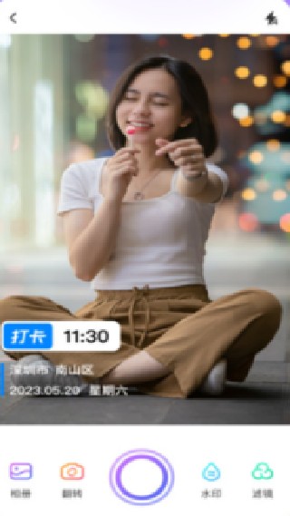 茄子水印相机