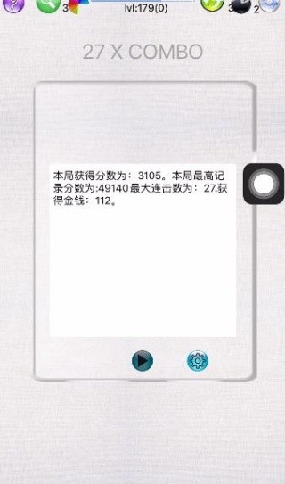 水晶球连连看