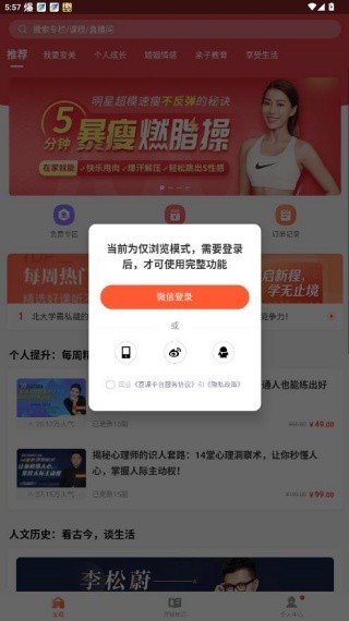 荔枝微课最新版