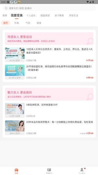 荔枝微课最新版