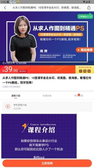 荔枝微课最新版
