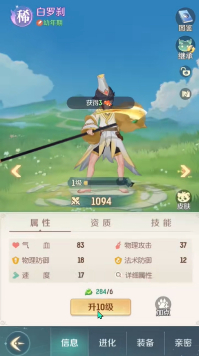 灵兽大冒险灵兽选择推荐排行榜