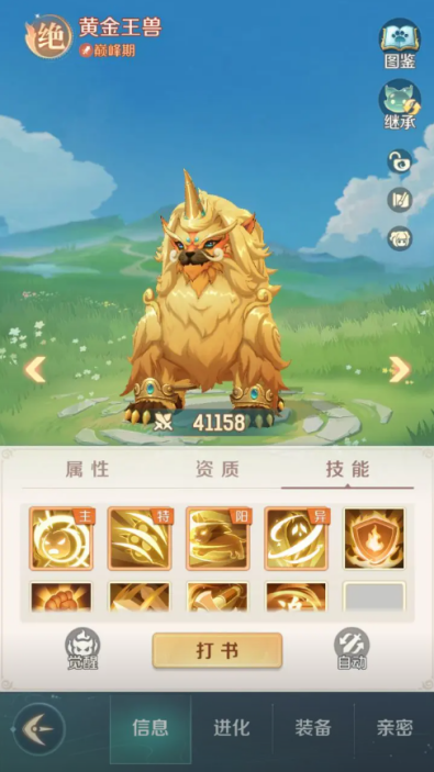 灵兽大冒险灵兽选择推荐排行榜