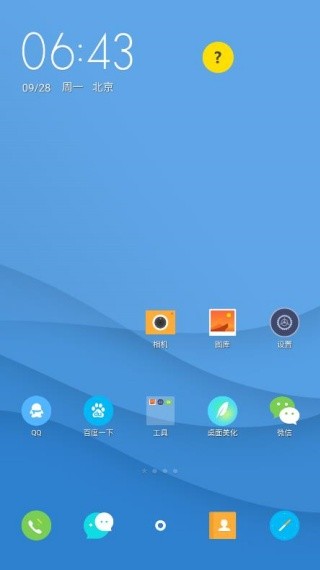 点心桌面旧版