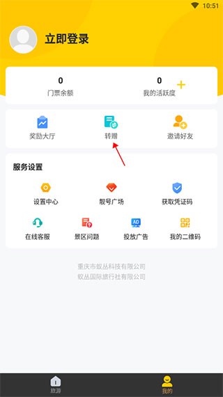 蚁丛旅游