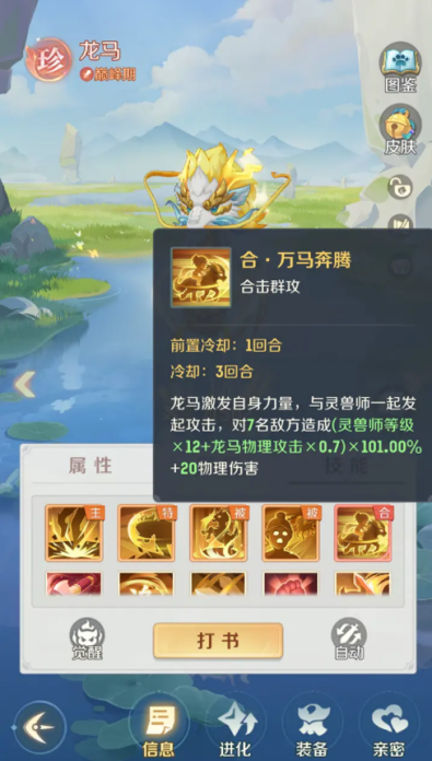 灵兽大冒险灵兽选择推荐排行榜