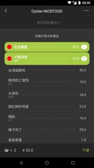 美餐商家版