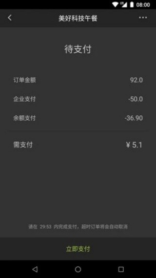 美餐商家版