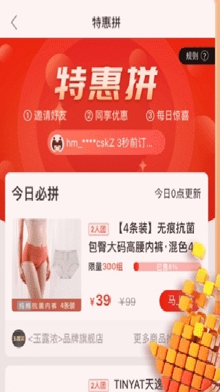 优品惠