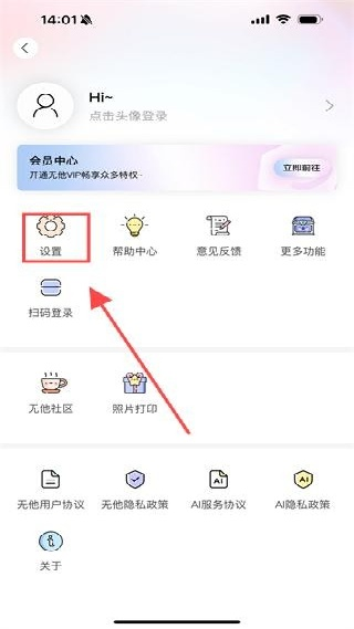 无他相机