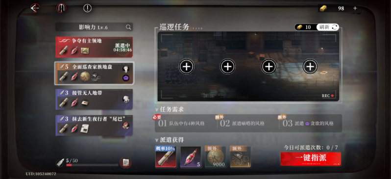 夜幕之下体力值规划教学