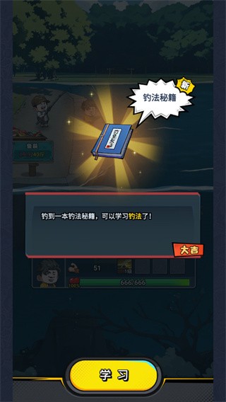 楚新钓
