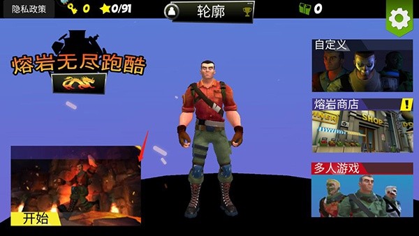 熔岩无尽跑酷全新版