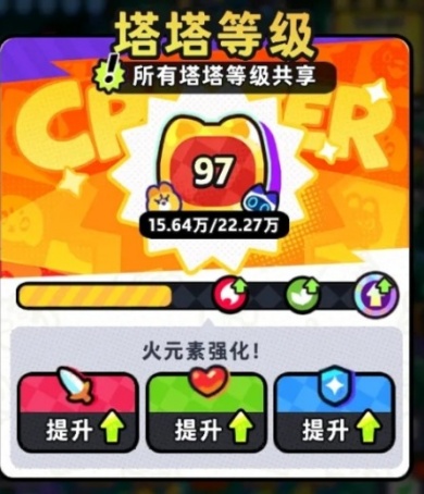 塔塔冒险队塔塔提升方式一览