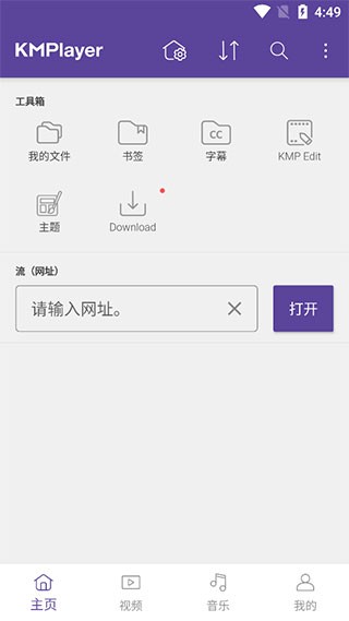 KMP安卓版