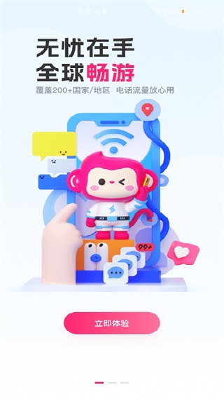无忧行最新版