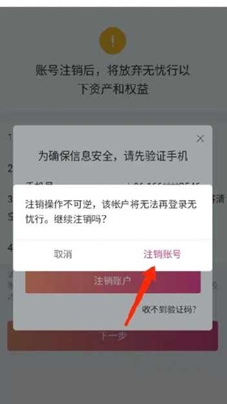 无忧行最新版