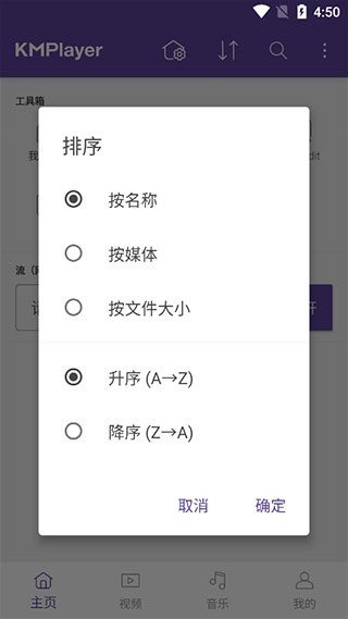 KMP安卓版