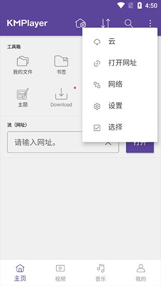 KMP安卓版