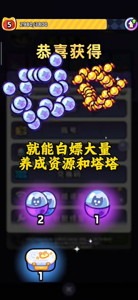 塔塔冒险队兑换码大全分享 礼包码领取方法