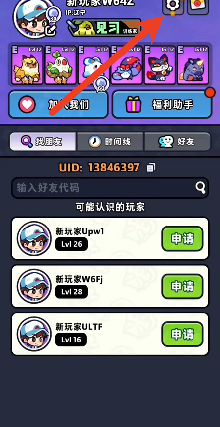塔塔冒险队兑换码大全分享 礼包码领取方法