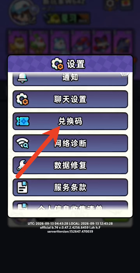塔塔冒险队兑换码大全分享 礼包码领取方法