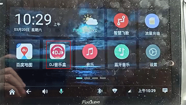 DJ音乐盒车机版
