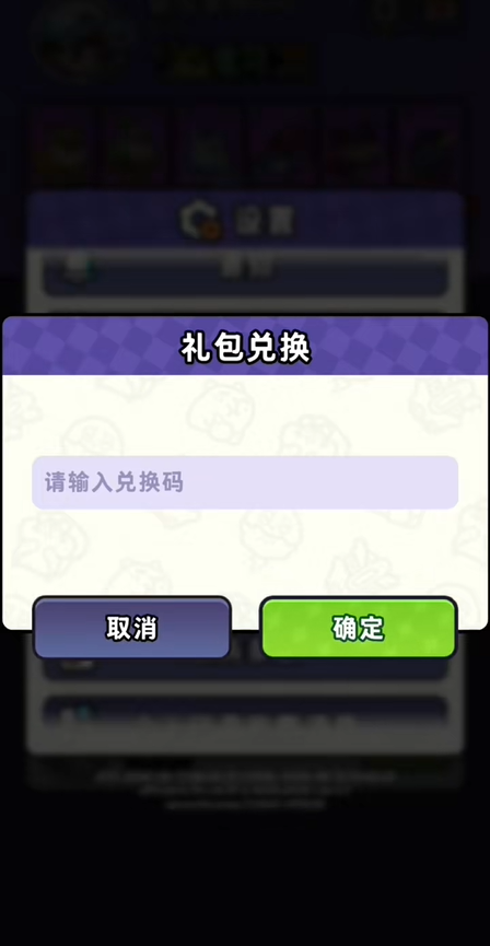 塔塔冒险队兑换码大全分享 礼包码领取方法