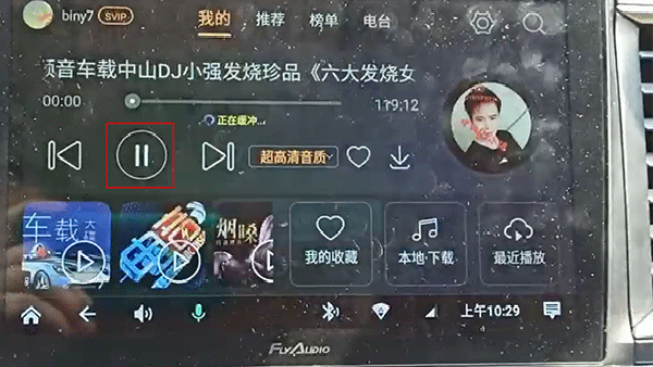 DJ音乐盒车机版