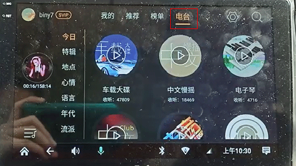 DJ音乐盒车机版