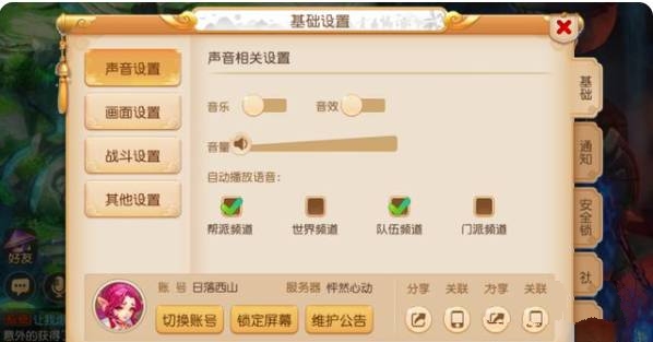 梦幻西游互通版