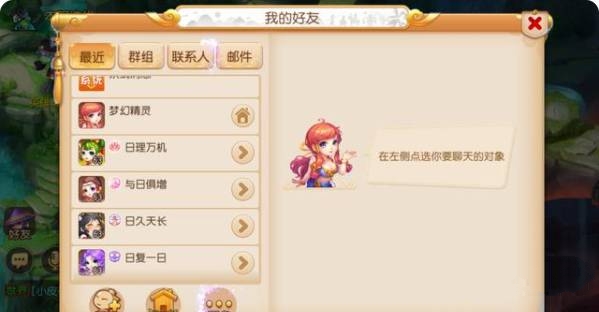 梦幻西游互通版