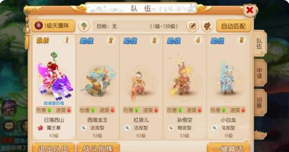 梦幻西游互通版