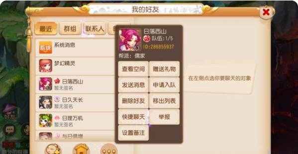 梦幻西游互通版
