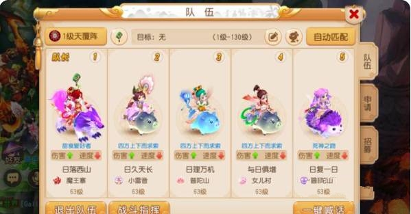 梦幻西游互通版