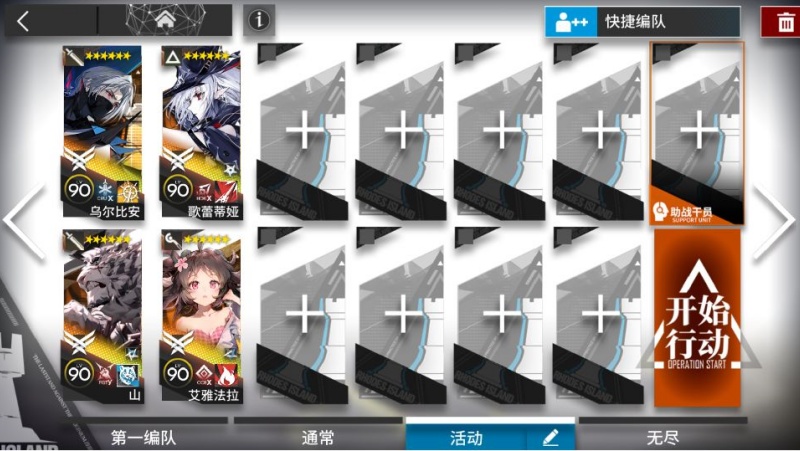 明日方舟月行水上SR-1到SR-8摆完挂机攻略