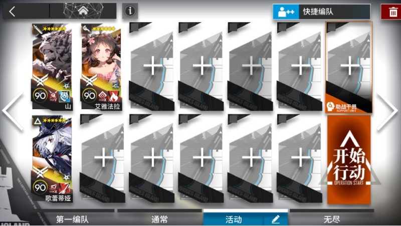 明日方舟月行水上SR-1到SR-8摆完挂机攻略